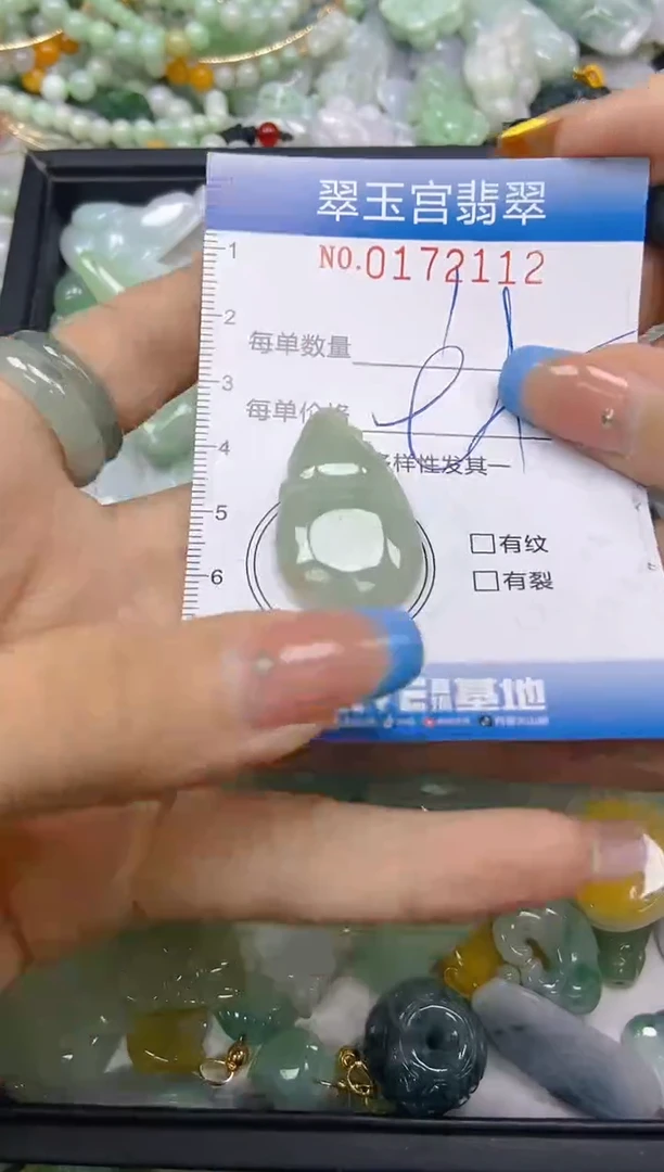 翡翠未镶嵌颈饰闪购0172112