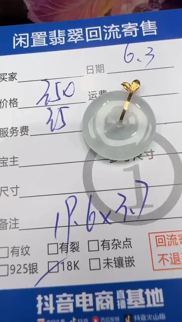 翡翠18K金镶嵌吊坠(不含链)平安扣-