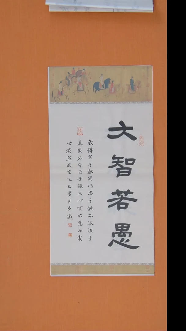 书法李老师书法精美作品68*34