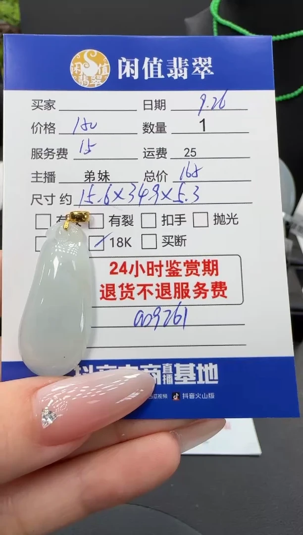 吊坠(不含链)18K金镶嵌翡翠翡翠吊坠