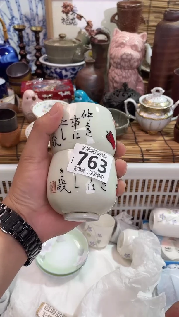 雪***）全场满28包邮 陶瓷茶具瓷器