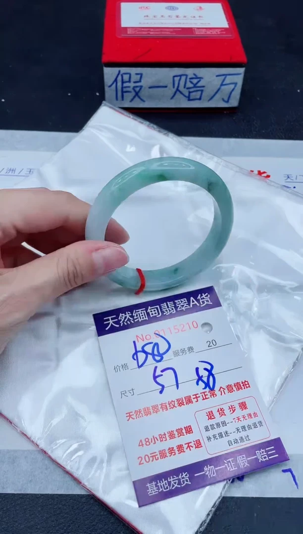 未镶嵌手镯翡翠680.00