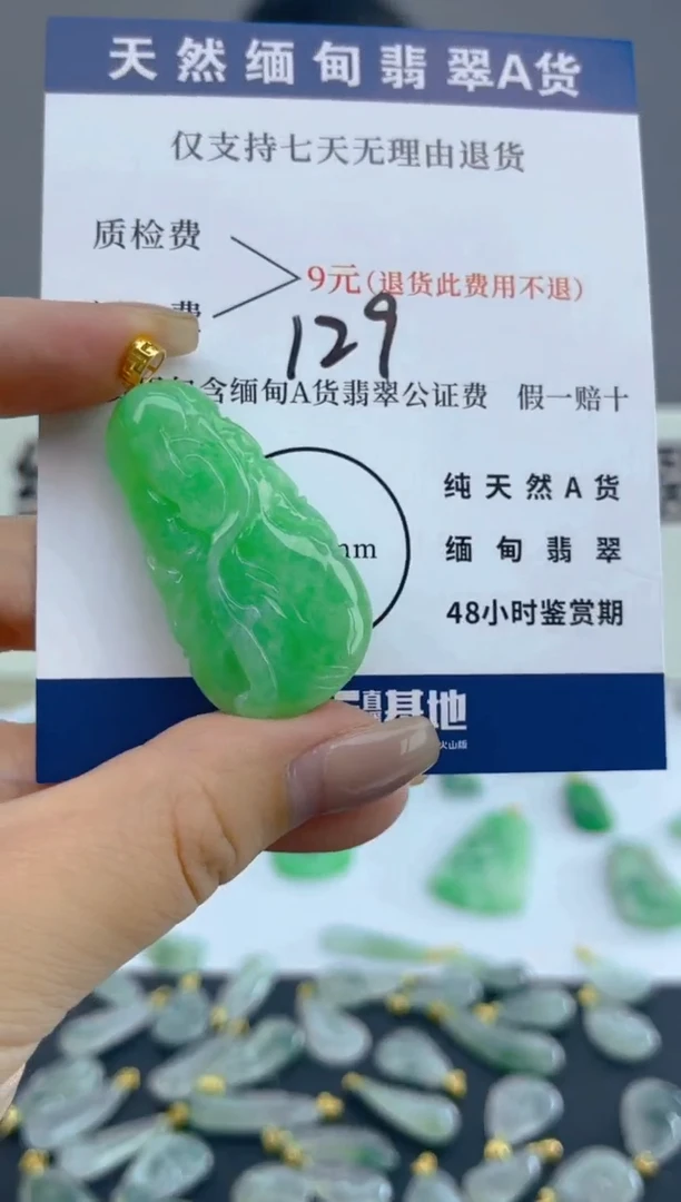 颈饰18K金镶嵌翡翠天然A货翡翠