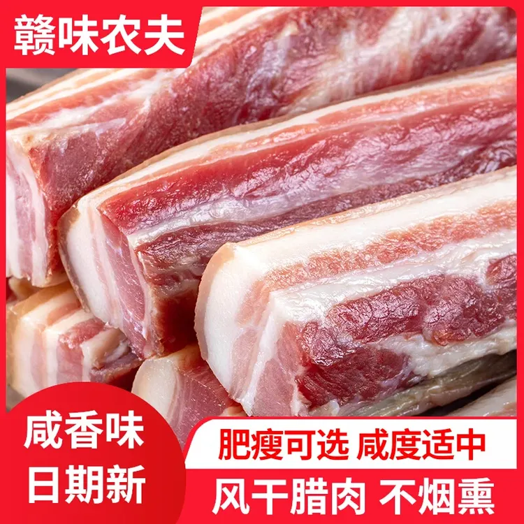 风干腊肉五花肉江西特产猪肉土猪肉腌肉赣南农家特色腊味咸肉食材