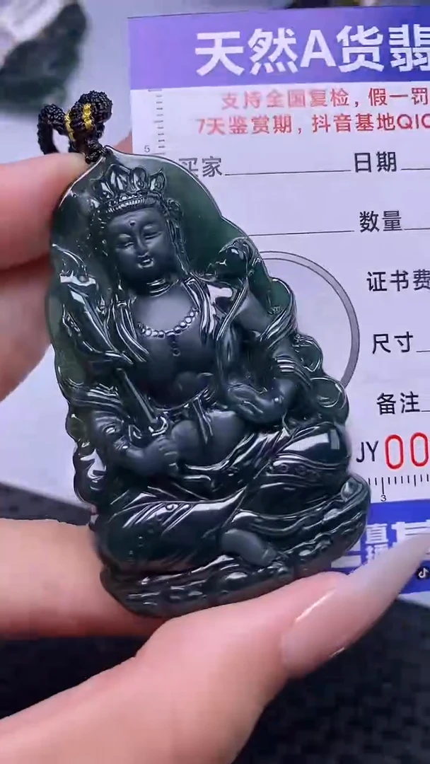 颈饰未镶嵌翡翠