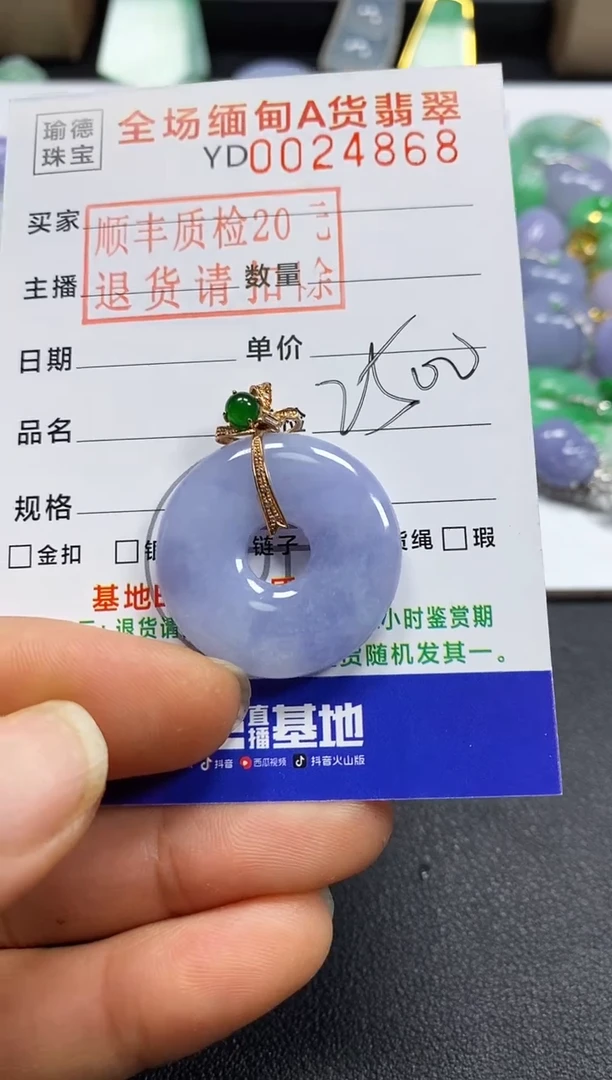 吊坠(不含链)18K金镶嵌翡翠甜甜圈