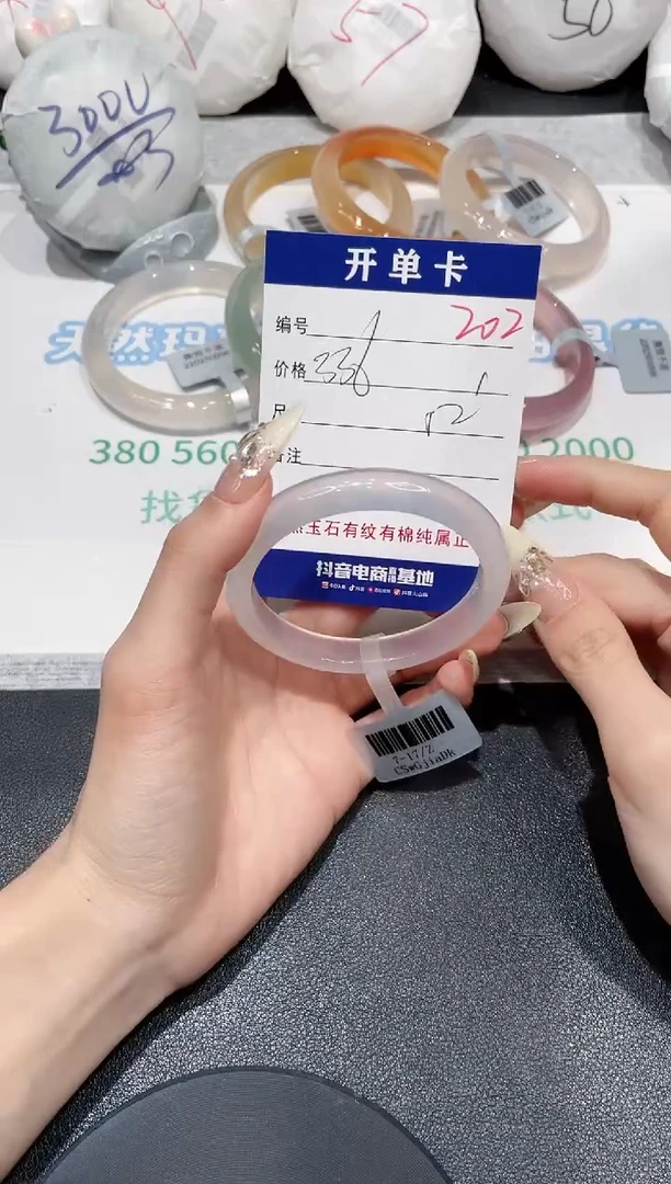 手镯玛瑙/玉髓未镶嵌202