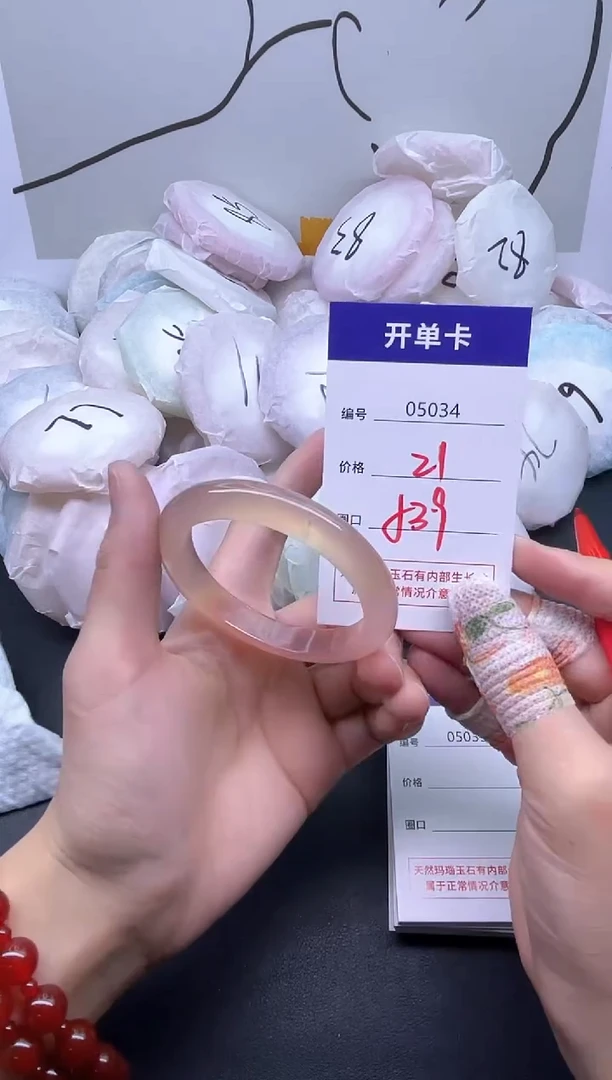 手镯玛瑙/玉髓未镶嵌5034