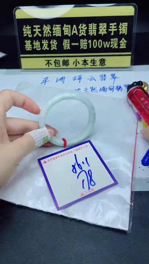 定制翡翠未镶嵌我