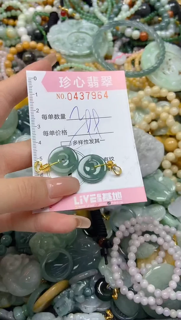 颈饰未镶嵌翡翠闪购0437964多样性发其一