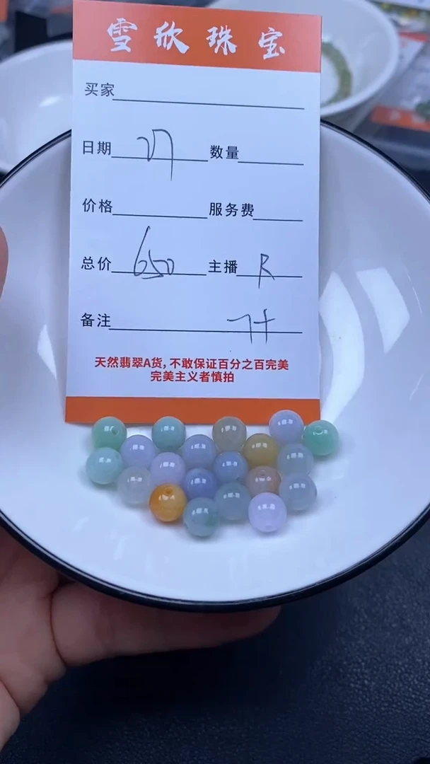 颈饰未镶嵌翡翠雪欣散珠定制diy