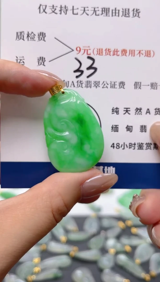 颈饰18K金镶嵌翡翠天然A货翡翠