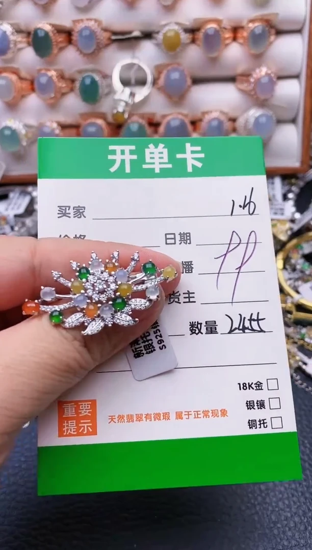 【闪购商品】翡翠戒指银S925镶嵌/2455