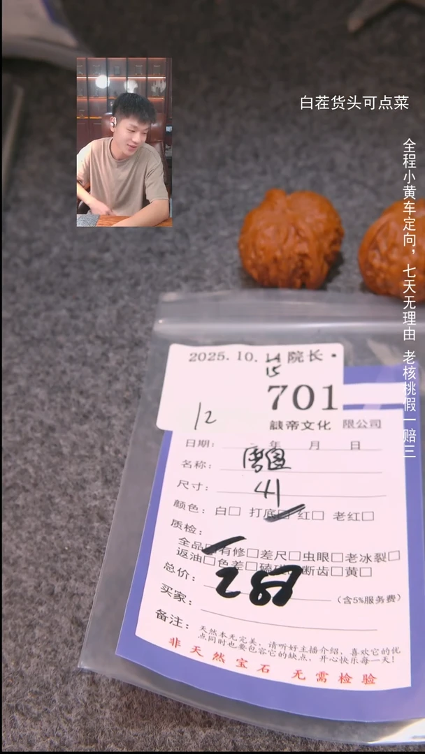 把件文玩核桃长****房磨盘701諘帝文化