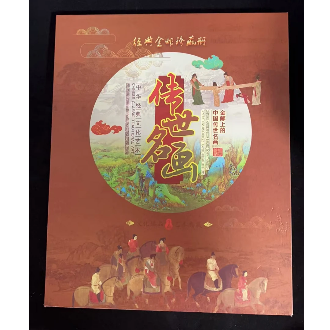 传世名画+1998年 贺年(有奖)明信片获奖纪念章(虎选)