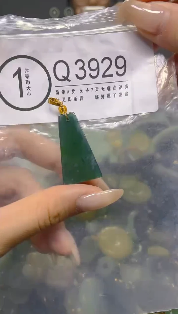 颈饰未镶嵌翡翠/ Q /翡翠A货，一件也是批发价