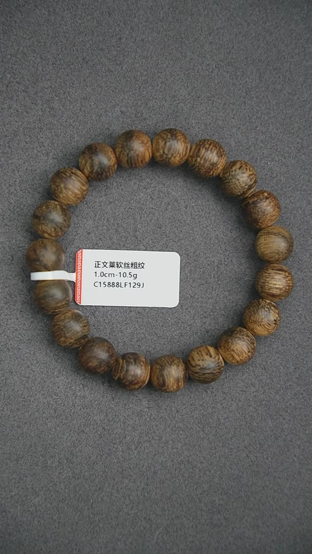 沉香手串1.0-10.5g 正区文莱软丝粗纹老料