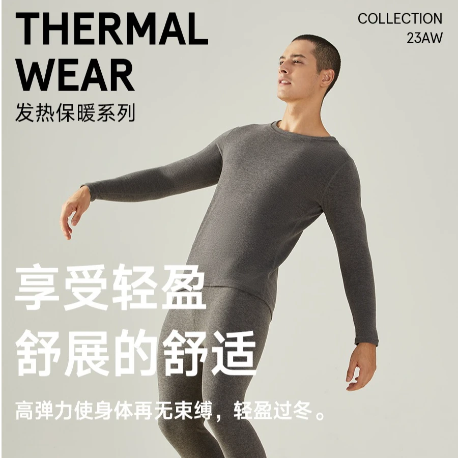 新款羊毛蚕丝保暖内衣男士发热内穿打底衫加绒加厚秋衣秋裤套装