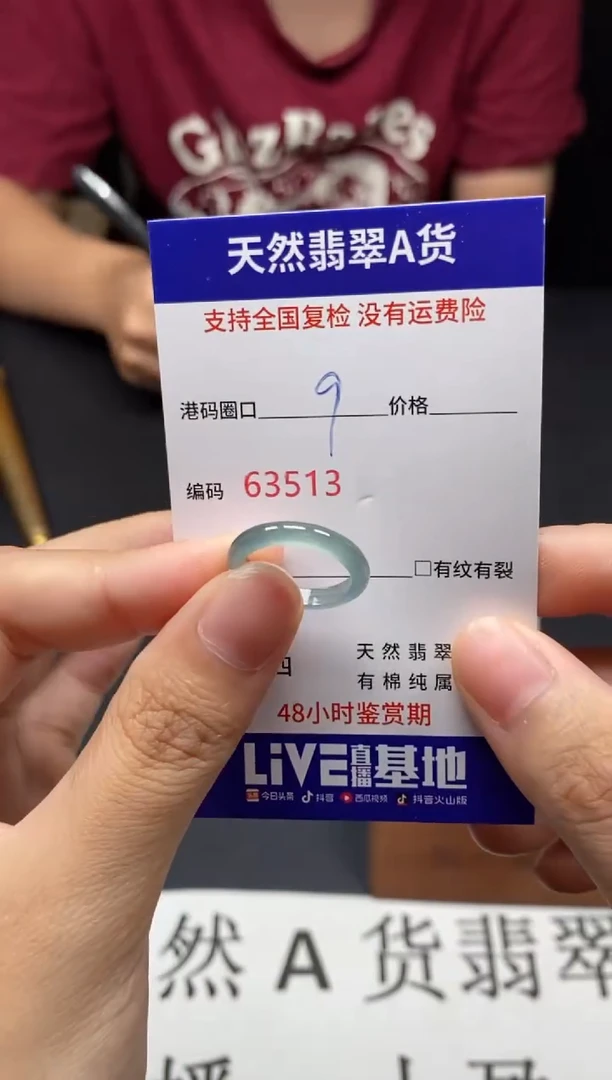未镶嵌戒指翡翠天然A货翡翠3513