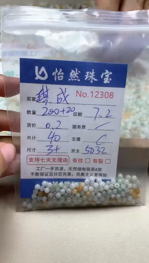 未镶嵌手串翡翠?****?单：12308