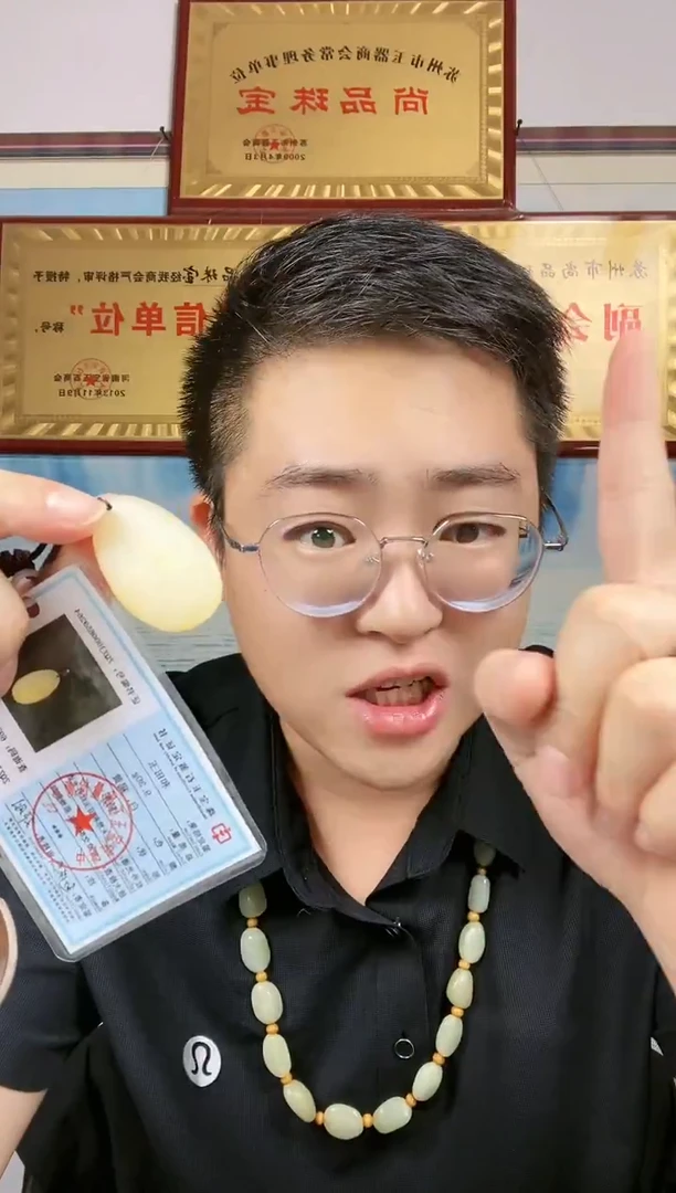 颈饰未镶嵌和田玉2
