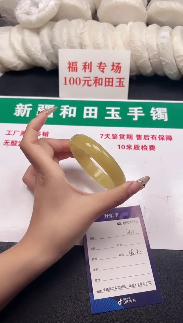 和田玉手镯未镶嵌140-7-58
