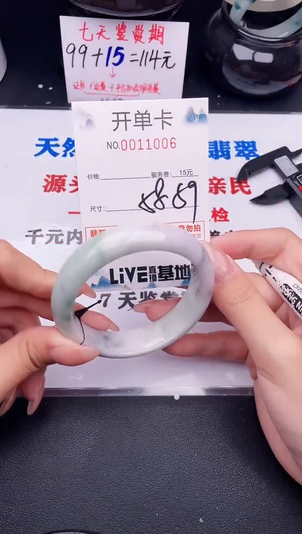 翡翠手镯未镶嵌06