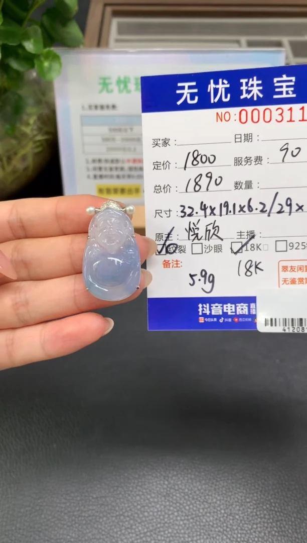 定制翡翠18K金镶嵌J****月X198