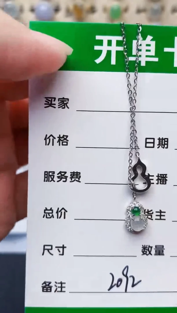 颈饰银S925镶嵌翡翠2092
