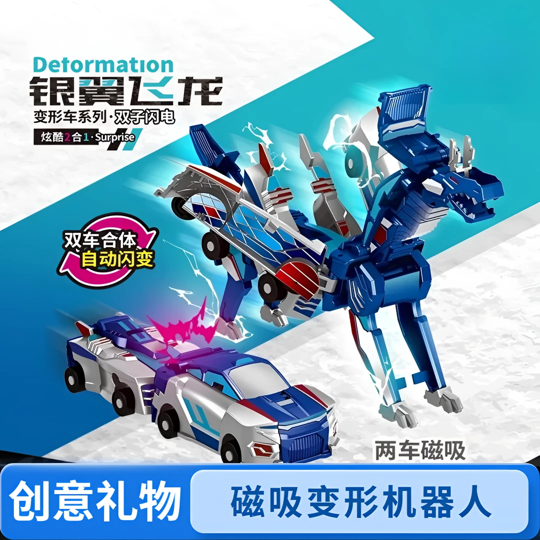 银翼飞龙碰撞魔幻独角兽变形飞马弹跳汽车磁吸变形机器人男童玩具商品图