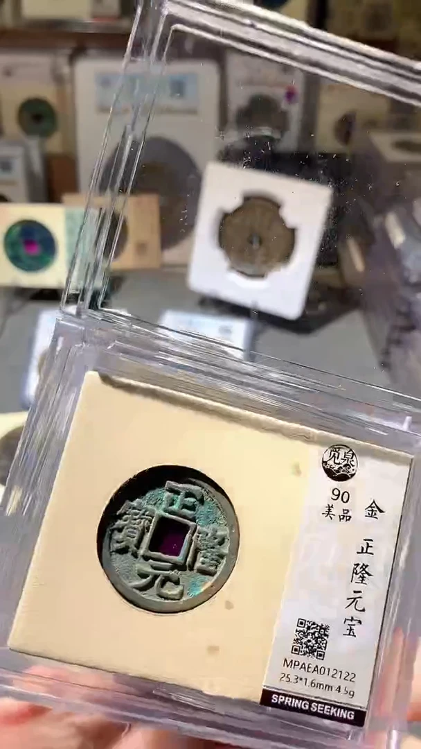 铜60评级币1枚一眼大开门