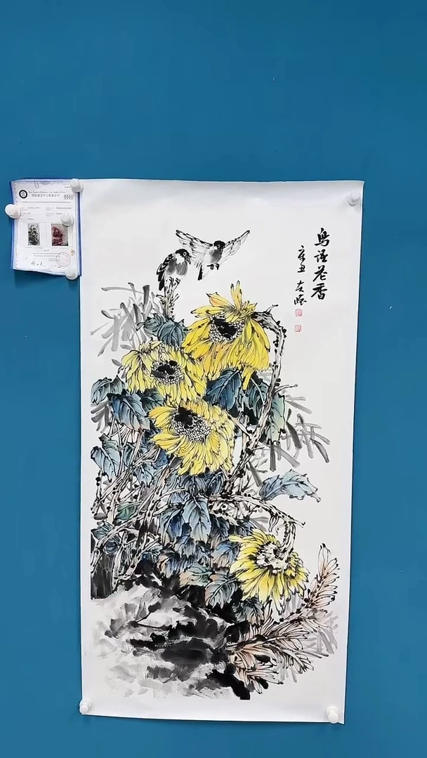 【闪购商品】国画1.19-国检-王夫怀-四尺-22