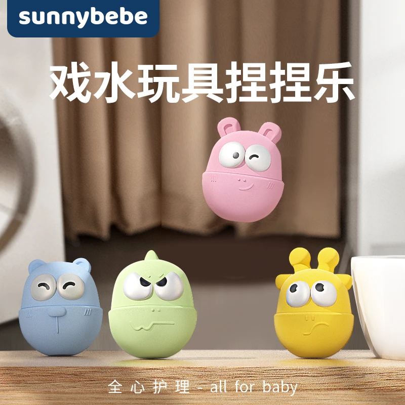 【捏捏乐】sunnybebe宝宝戏水玩具可拆卸卡通喷水洗澡玩具易清洗