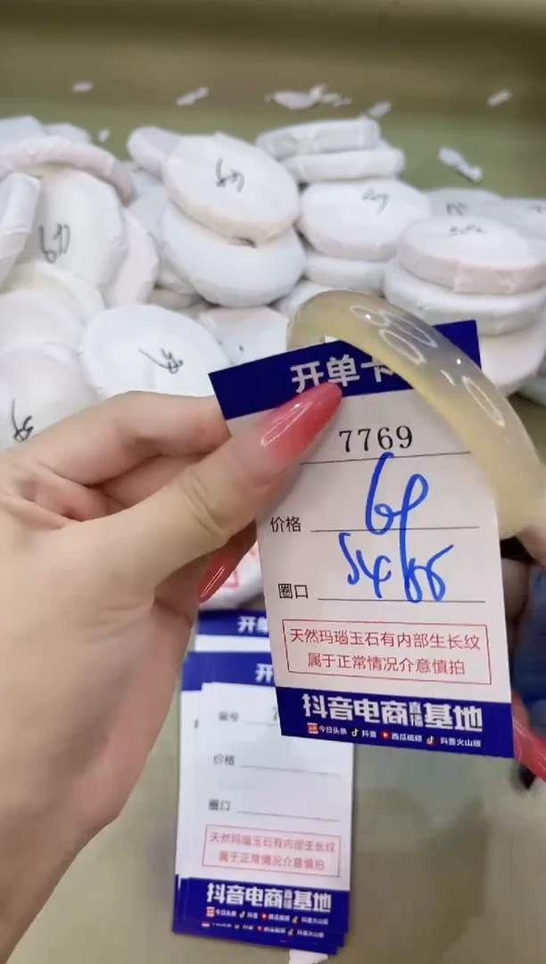 手镯玛瑙/玉髓未镶嵌7769