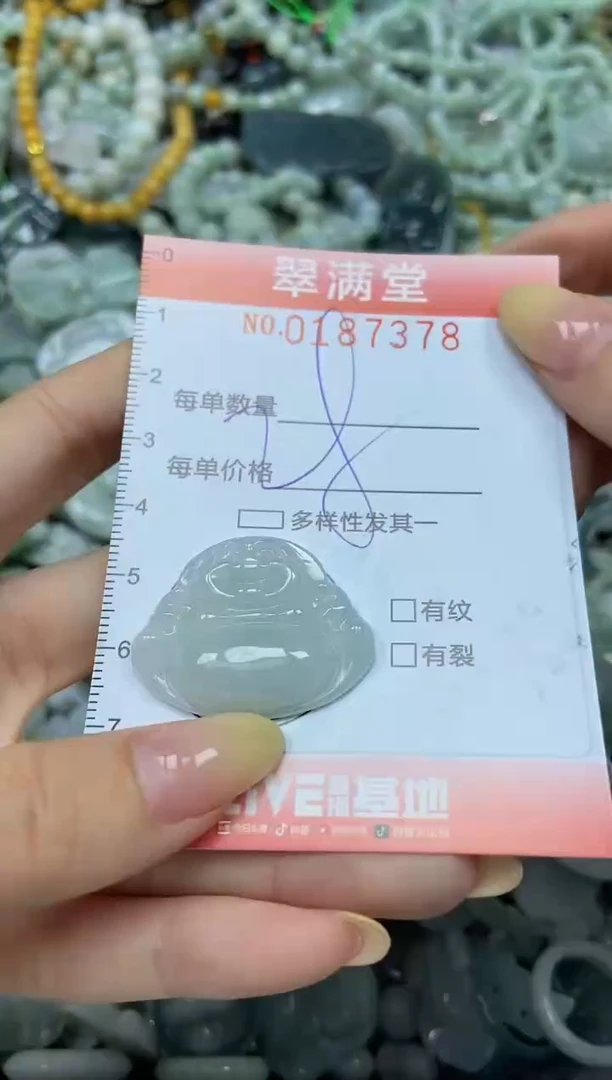 颈饰未镶嵌翡翠闪购0187378
