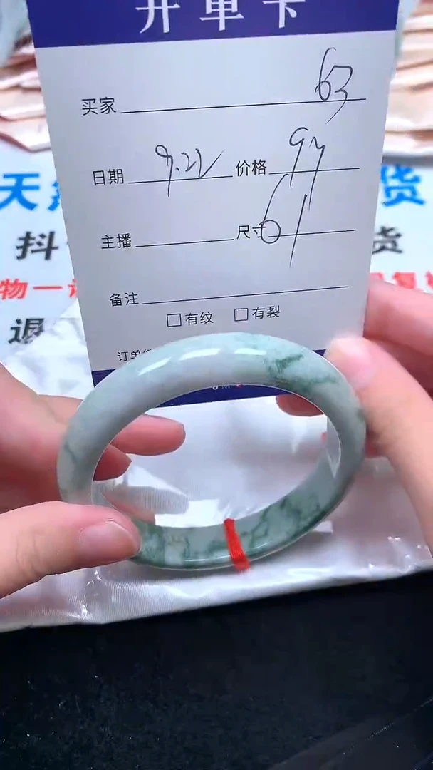 未镶嵌手镯翡翠.