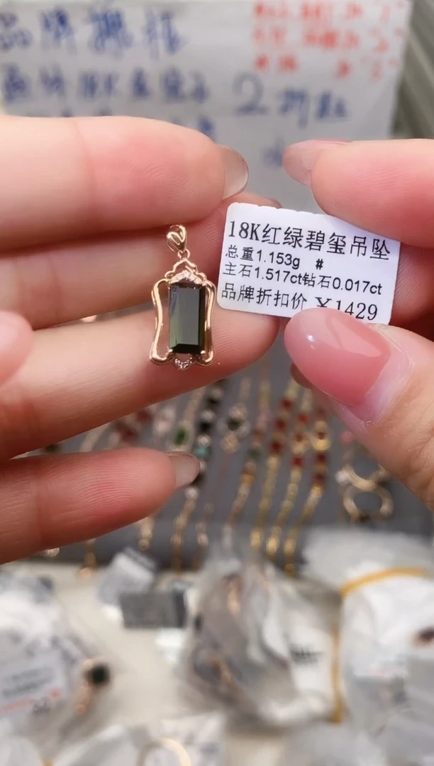 颈饰18K金镶嵌碧玺--专柜--