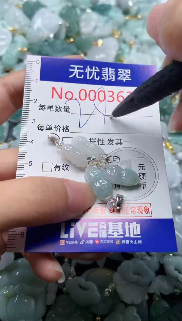 颈饰未镶嵌翡翠3638