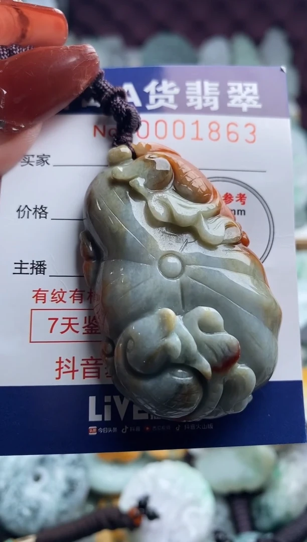 【闪购商品】翡翠吊坠(不含链)未镶嵌1