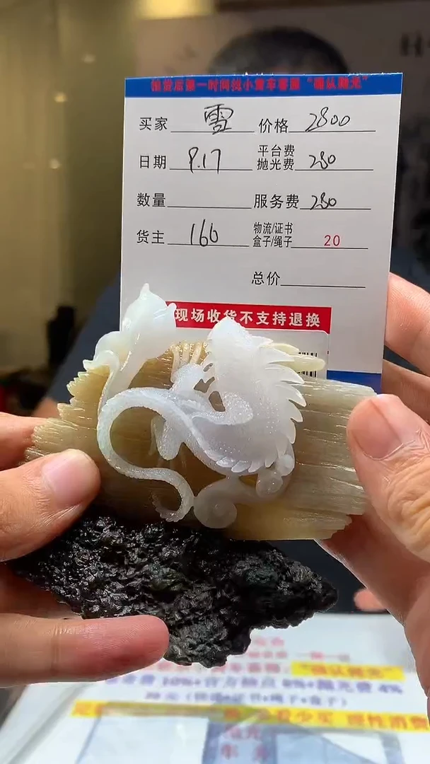 未镶嵌定制翡翠雪****?HY111779