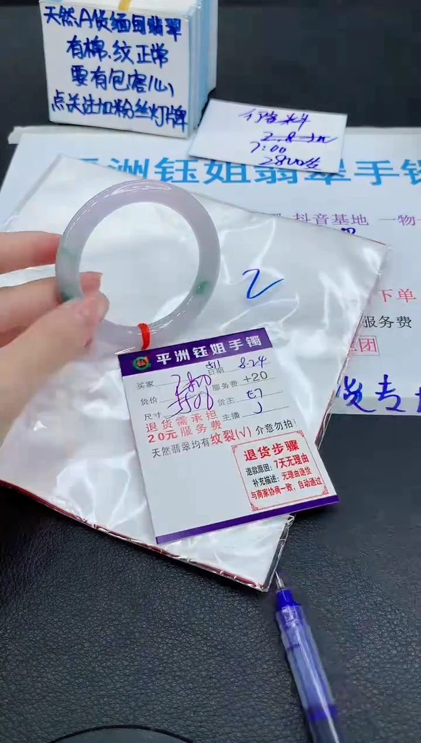 未镶嵌手镯翡翠纯**纯1