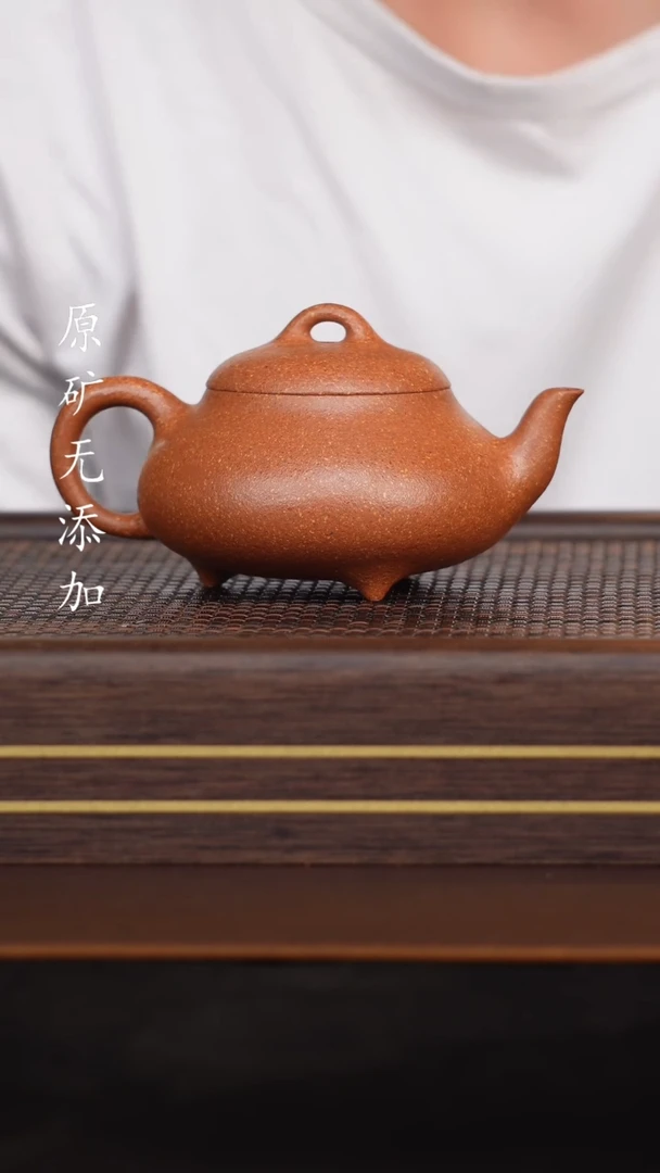 宜兴原矿紫砂茶器金降坡汉唐石瓢+-