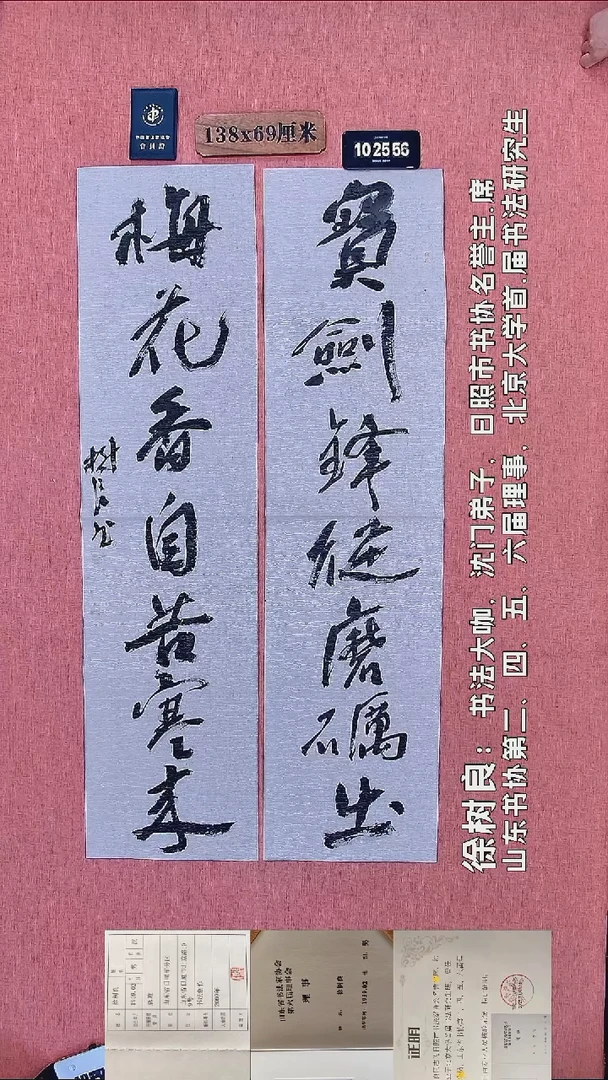 书法112         徐老师书法作品