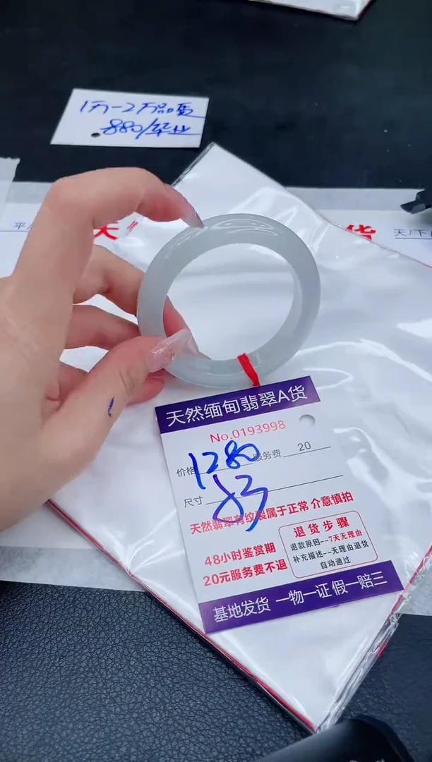 未镶嵌手镯翡翠1280.00