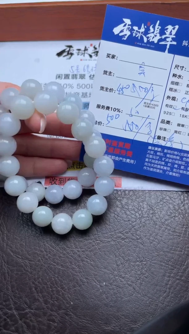 未镶嵌手串翡翠两单1795904018多样性发货发其一