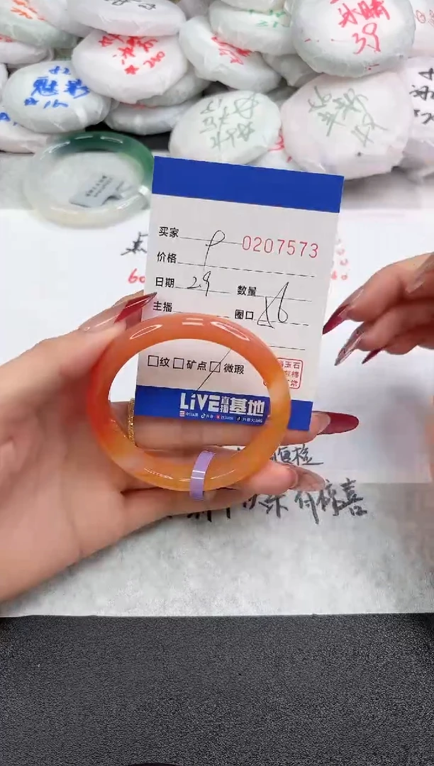 【闪购商品】玛瑙/玉髓手镯未镶嵌7573