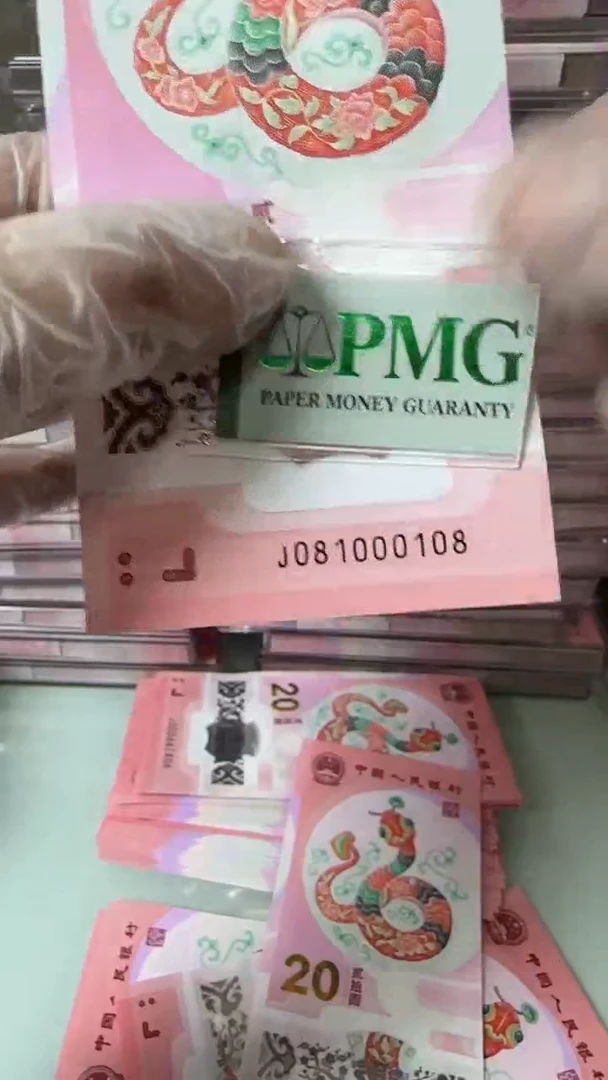 【闪购商品】塑料081000108-包PMG67分