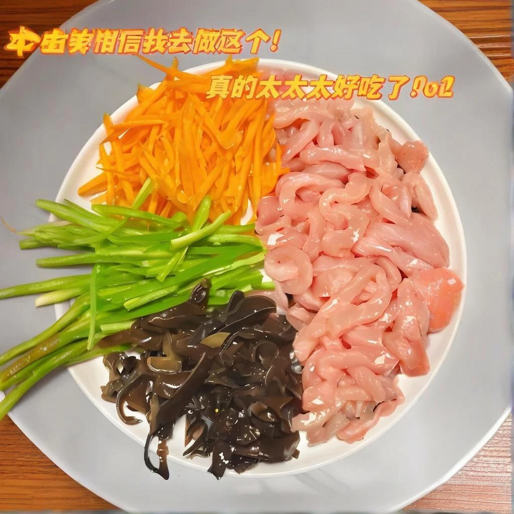 新鲜快手菜 鱼香肉丝 （胡萝卜丝+木耳丝+瘦肉丝+辣椒+蒜子）350g