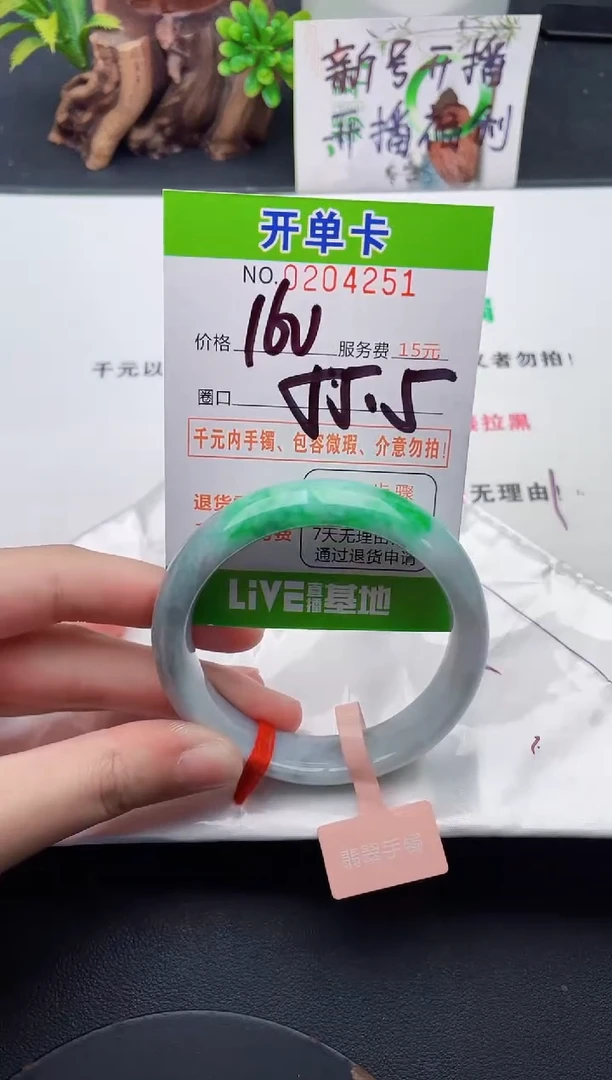 未镶嵌手镯翡翠51天然翡翠A货