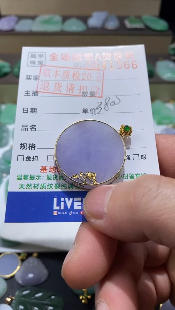【闪购商品】翡翠吊坠(不含链)18K金镶嵌无事牌